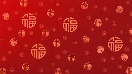 潮国创意通用新年中式平铺花纹底纹2春节福字纹