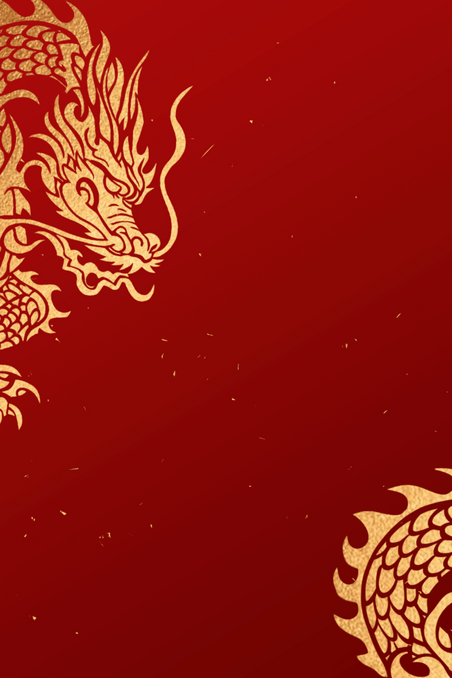 潮国创意中国风龙年简约风红金底纹中式背景10春节