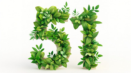 创意树叶可爱数字“51”植物文字