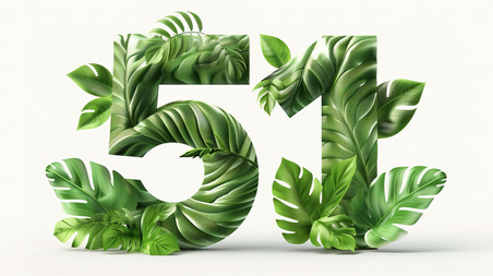 创意树叶可爱数字“51”设计植物文字