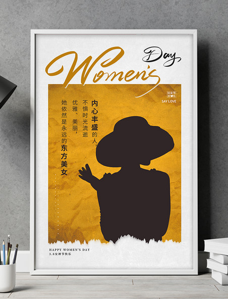 妇女节黄色人物剪影海报