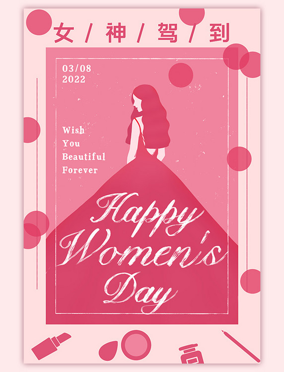 粉色简约浪漫妇女节女神节海报