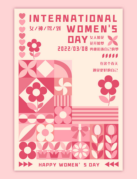 粉色简约清新花朵妇女节女神节海报