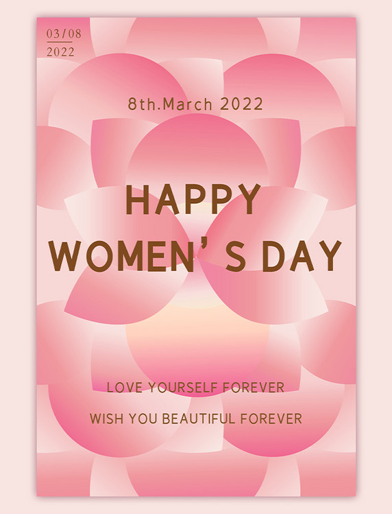 粉色简约浪漫渐变花朵妇女节女神节海报