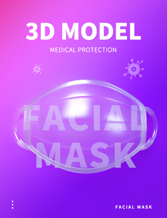 3D透明口罩疫情防疫