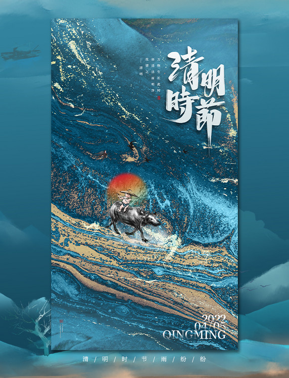 清明节清明油画颜料油彩风海报