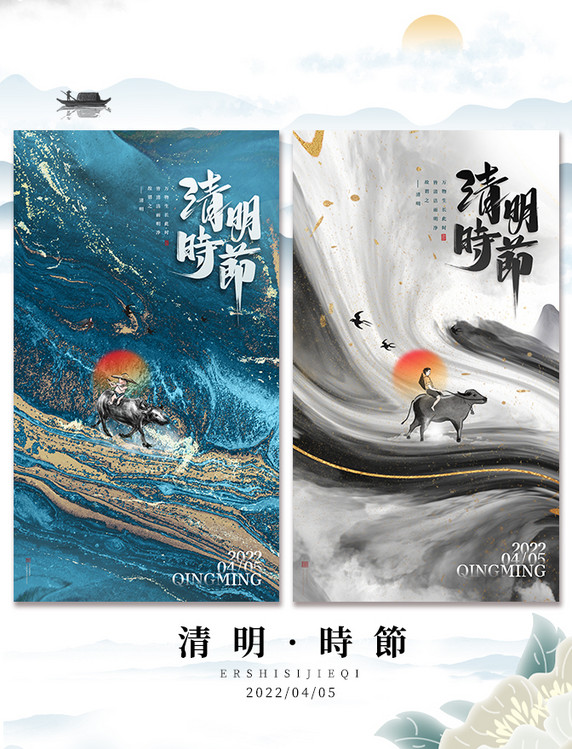 清明节清明油彩海报