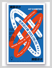 艺术展览会海报设计海报