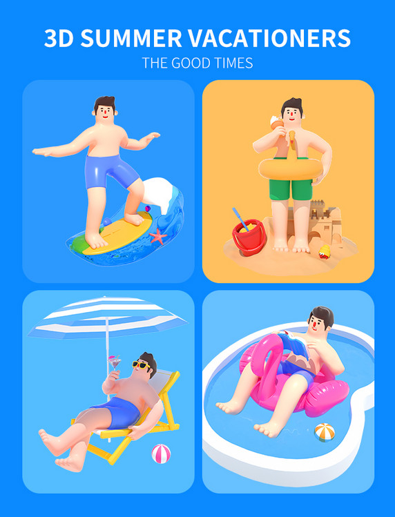 c4d夏天海边度假人物沙滩