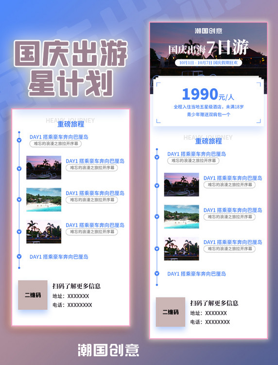 国庆节出海旅游景点