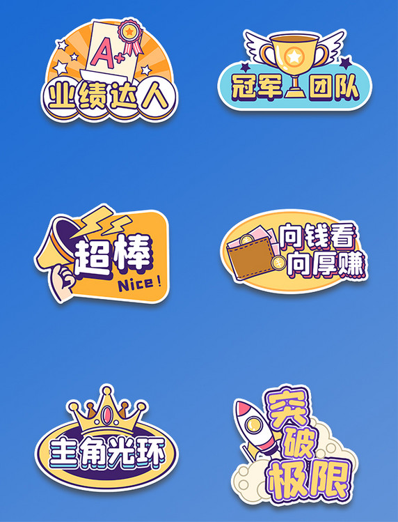 团建商务点赞超棒喇叭手举牌组图