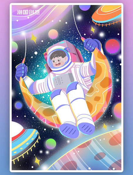 世界航天日宇航员太空星球插画海报