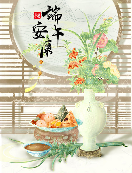 端午节端午美食花瓶香囊粽子中国风插画