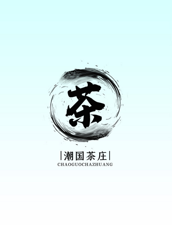 logo茶庄白色中国风logo