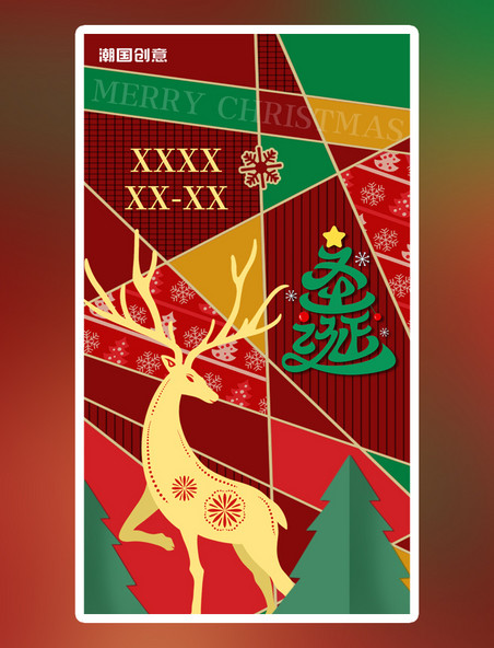 圣诞闪屏几何红色麋鹿