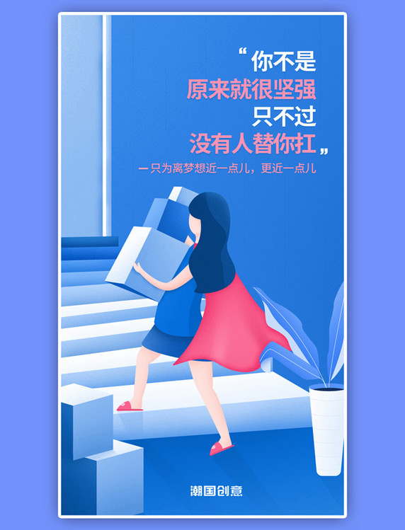 职场生活毒鸡汤闪屏启动页引导页