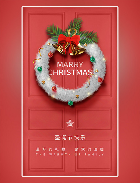 红色圣诞节闪屏海报