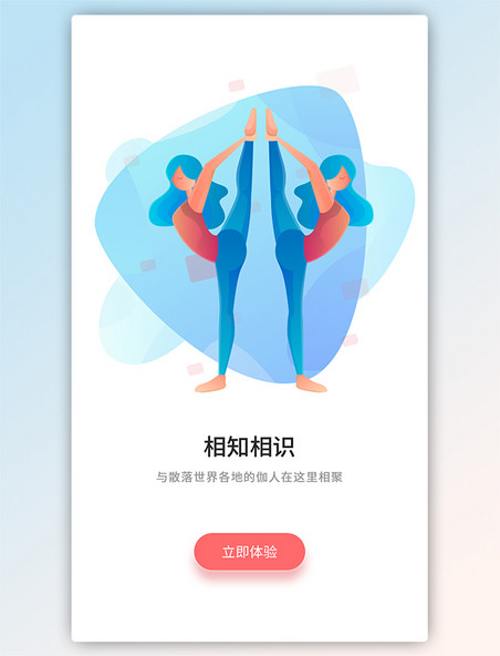 简约插画瑜伽app体育健身瘦身海报