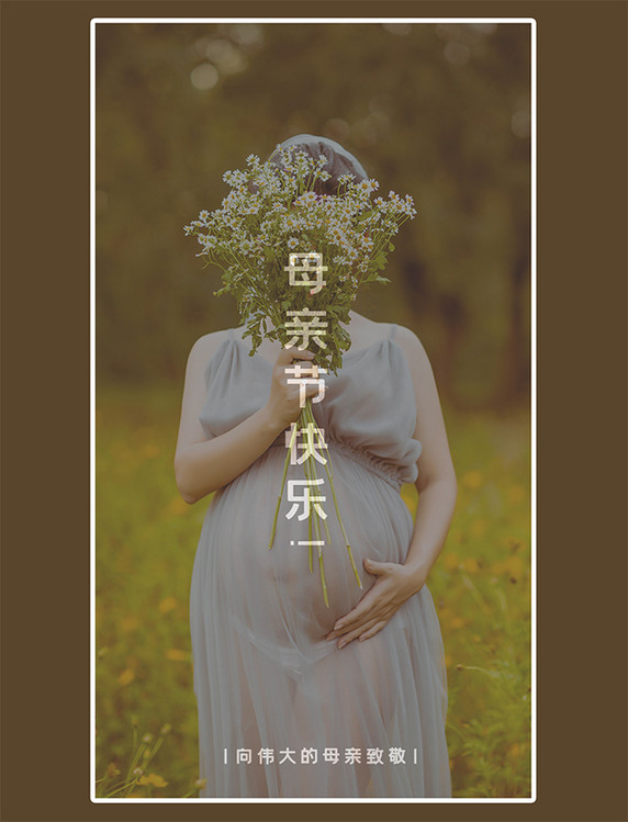 母亲节APP移动端闪屏
