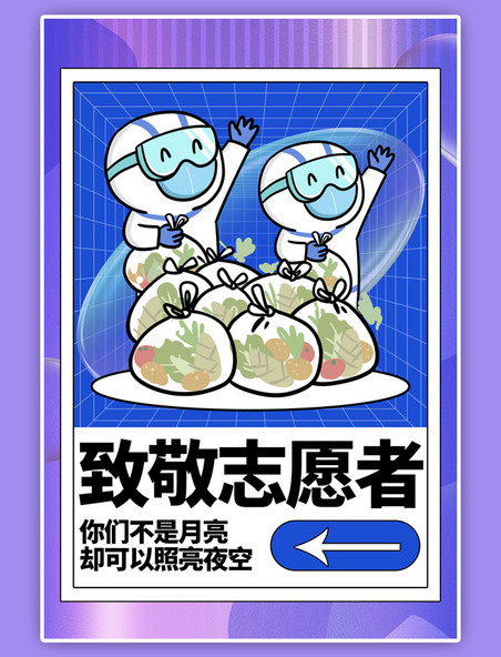 五一劳动节致敬志愿者医护人员蓝色创意海报
