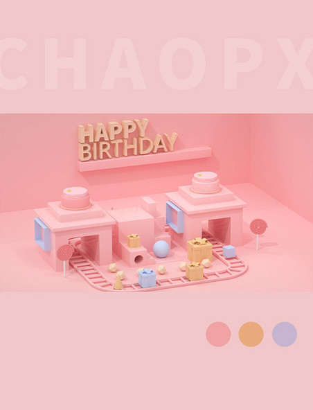 生日聚会粉色C4D立体背景海报