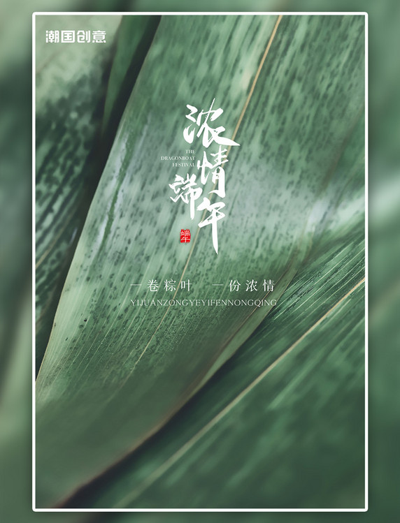 端午节传统节日绿色简约海报