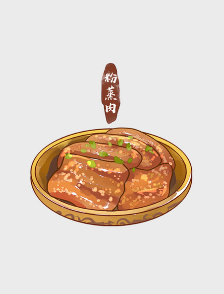 粤菜粉蒸肉传统美食