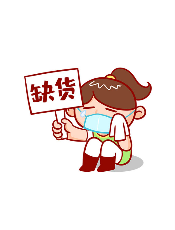 疫情防控社区团长流眼泪缺货表情包
