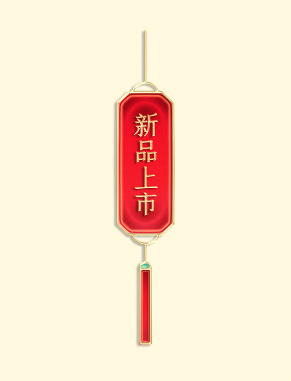 红色中国风新年立体金边浮雕复古花纹电商优惠券