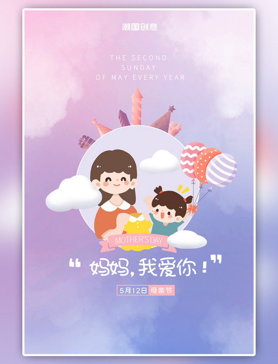 母亲节温馨创意手绘卡