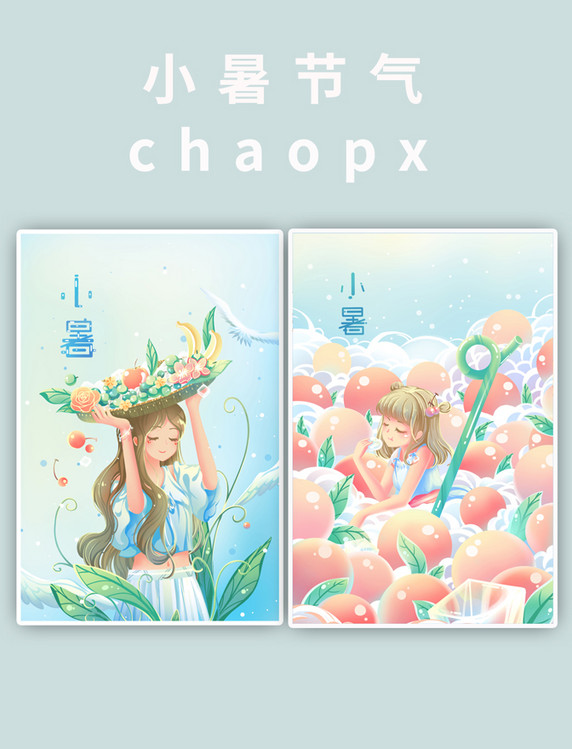 小暑节气绿色唯美卡通夏季少女插画