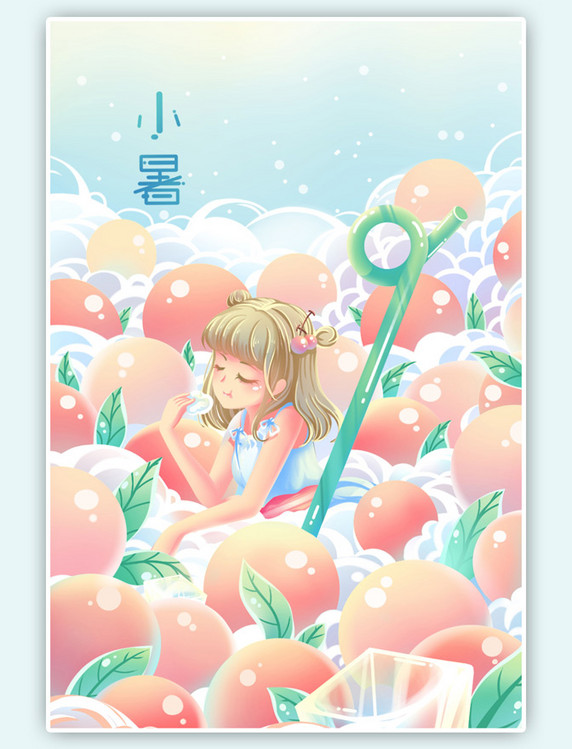 小暑节气粉色唯美卡通夏季冰品插画