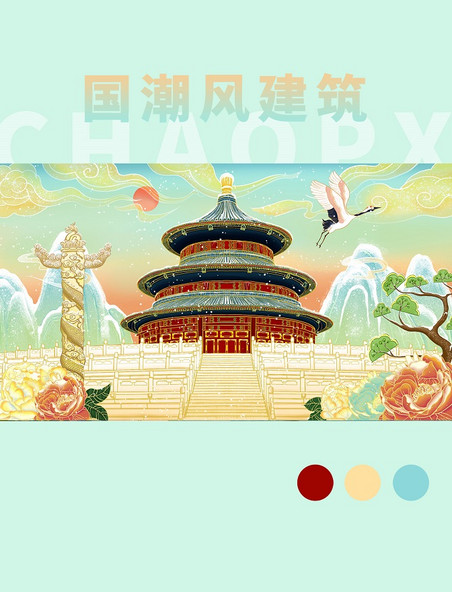 绿色国潮风城市插画北京手绘建筑宣传图插画海报背景