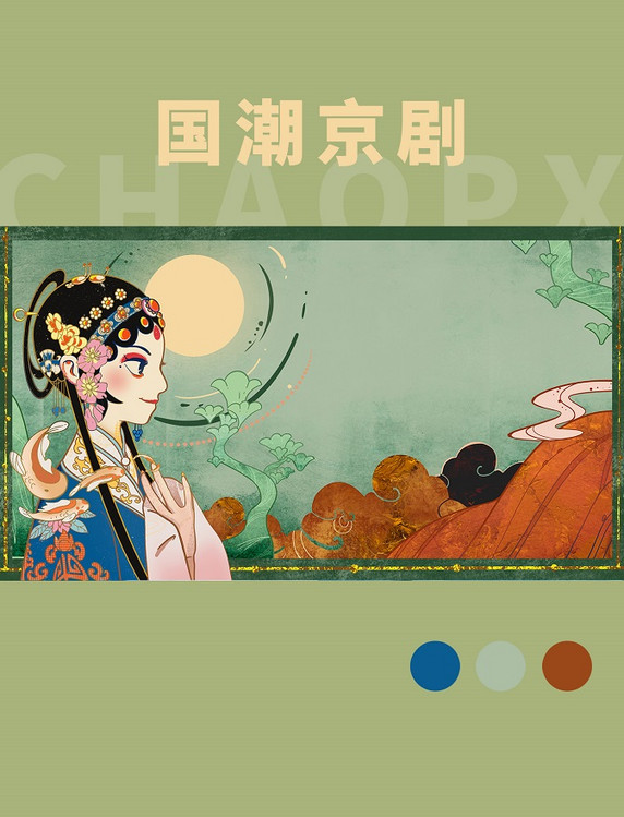 中国风国潮京剧戏曲人物手绘复古质感花旦插画