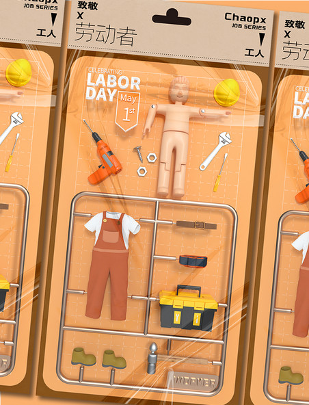 3D立体玩具风五一劳动节职业系列工人