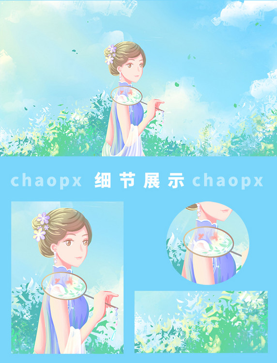 蓝色绿色唯美卡通治愈夏季大暑小暑节气配图