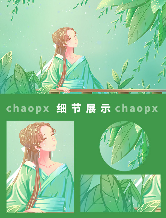 绿色唯美卡通夏季大暑小暑24节气美景配图