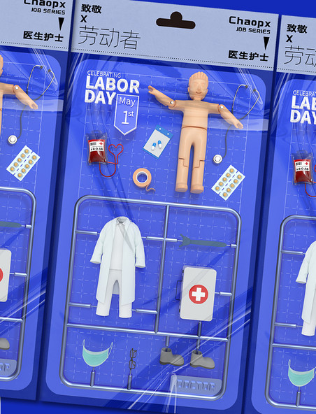 3D立体玩具风五一劳动节职业系列医生护士