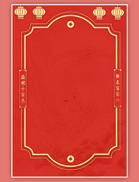 红色中国风喜庆新年金色边框对联背景