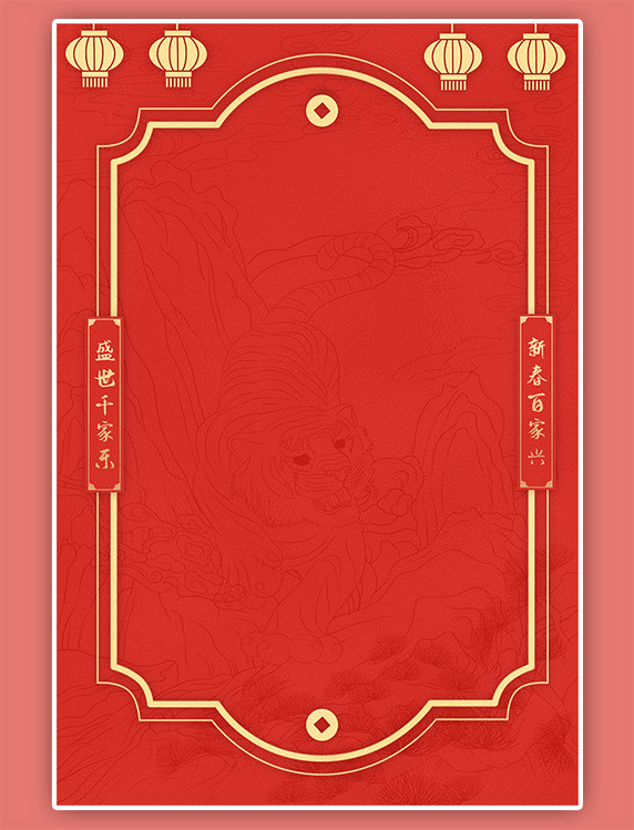 红色中国风喜庆新年金色边框对联背景