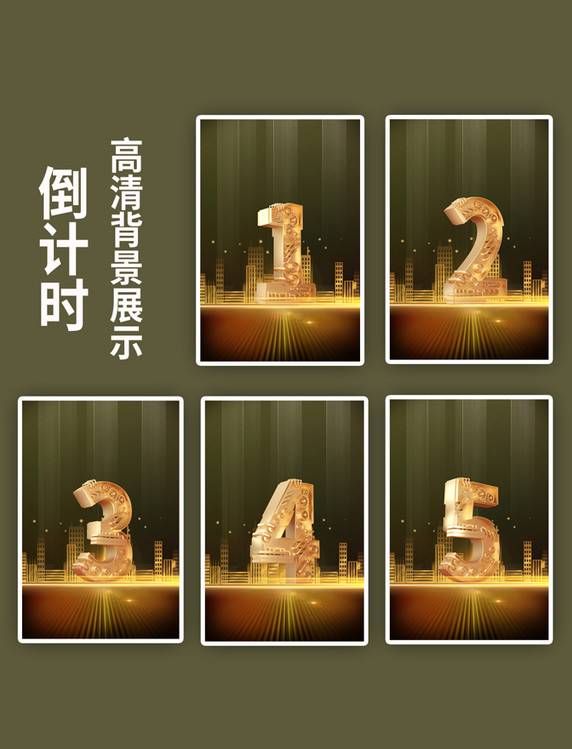 大气黑金倒计时高清背景