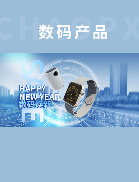 数码产品手表蓝色科技手机横版banner