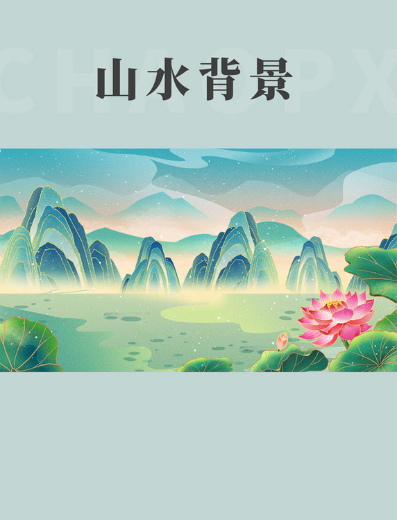 横图国潮中国风敦煌山水壁画插画背景