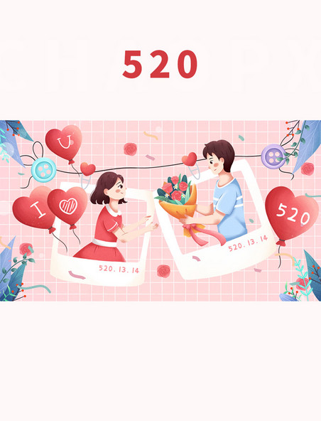 横版520情侣约会捧花气球浪漫温馨