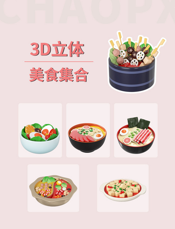 3D餐饮美食C4D立体火腿鸡蛋面面条日式食物