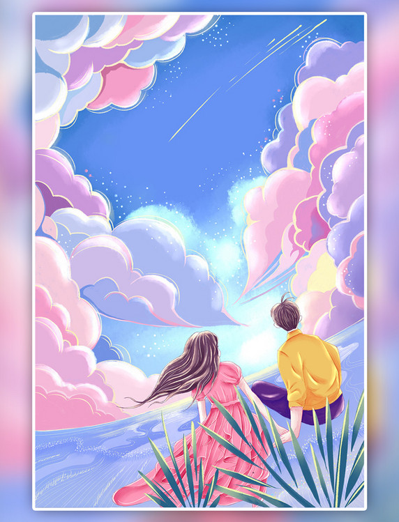 情人节糖果唯美天空下的情侣手绘插画520