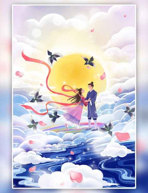 七夕节牛郎织女喜鹊云海浪太阳阳光背景