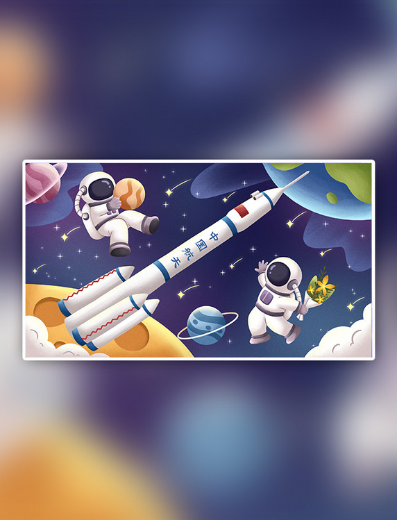 欢迎神舟十三回家中国航天宇航员宇宙星球横图