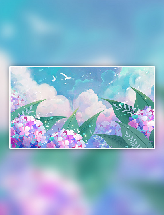 治愈系唯美梦幻花海绣球花天空云彩云朵横图插画