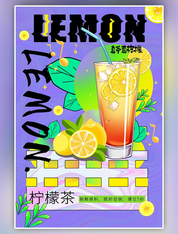 餐饮美食柠檬汁果汁手绘蓝色系酸性风海报